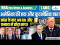 US Faces Major Diplomatic Setback After France UK Canada Step Back By Ankit Avasthi Sir