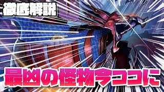 【デジカ】最凶のラスボスと破壊兵器でまさかの一網打尽！？クロノモン:デストロイモードの恐怖のチカラ-DigimonTCG