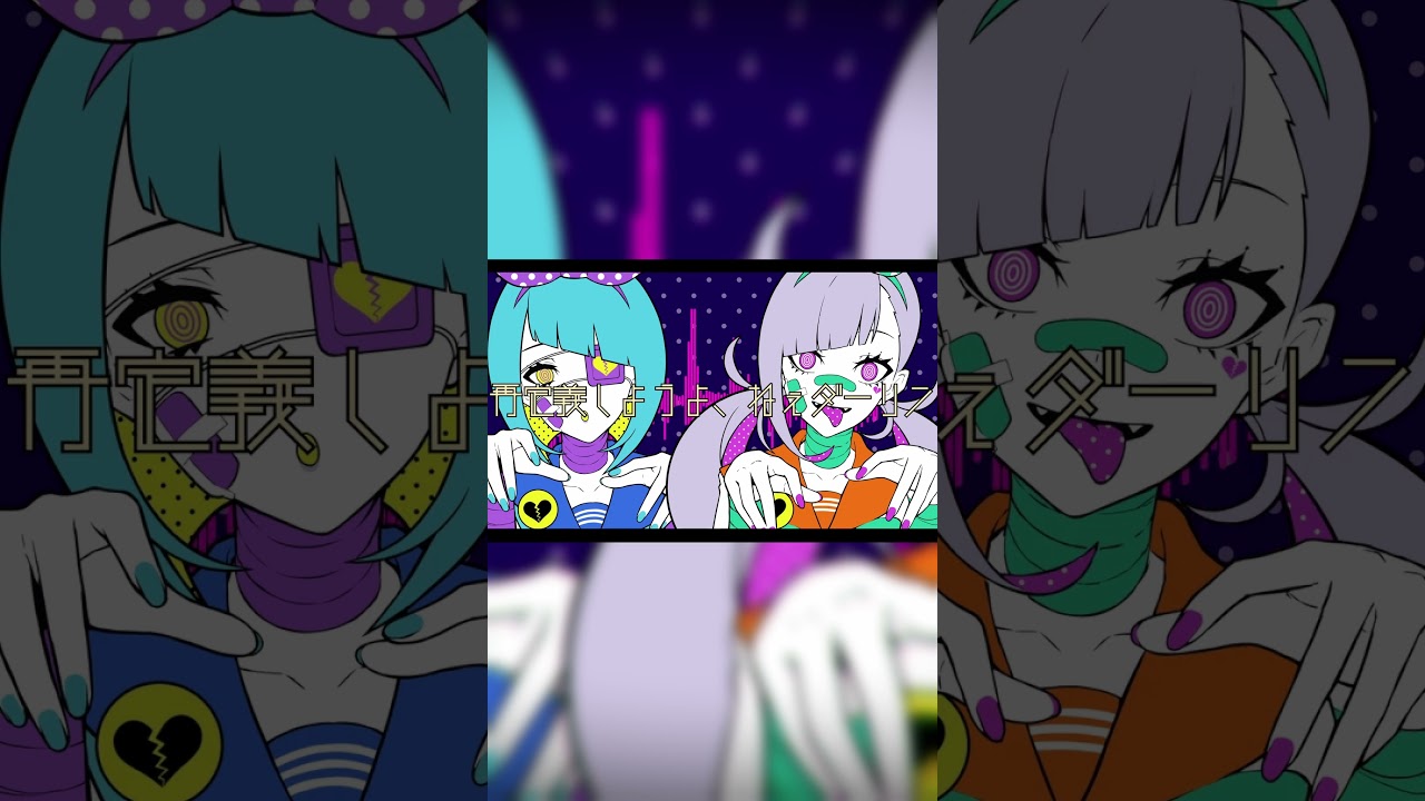 ミームミームミーム /烏屋茶房feat.初音ミク #vocaloid #烏屋茶房#shorts