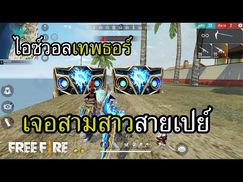 ชื่อฟีฟายเท่ๆ