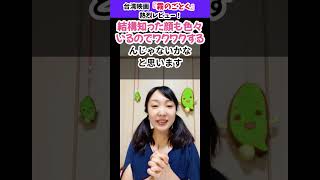 【大感動！】台湾語いっぱい映画『霧のごとく』熱烈レビュー！ #台湾語 #台語 #台湾映画 #大濛 #foggytale #語学 #台湾留学 #台湾駐在 #台湾旅行