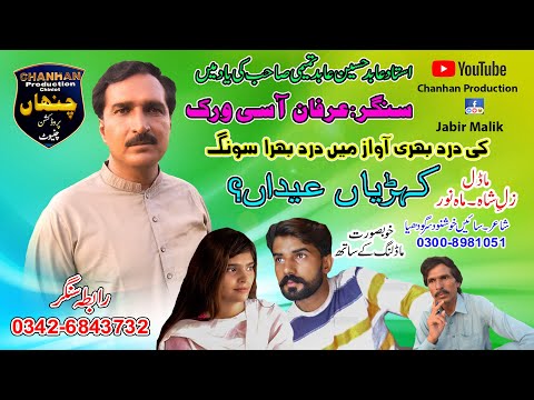 kairyan sadiyan eidan Irfan Aasi virk saraiki punjabi song 2021