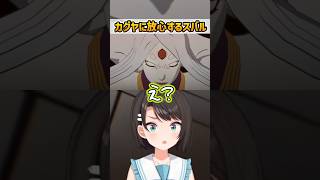 【ナルト】大筒木カグヤ登場に思考停止するスバル #大空スバル #切り抜き