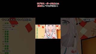 ラプラス・ダークネスのASMRモノマネが可愛い！ #ホロライブ #切り抜き #白上フブキ