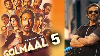 golmaal 5 release date | golmaal 5 cast and release date | ajay devgan latest news