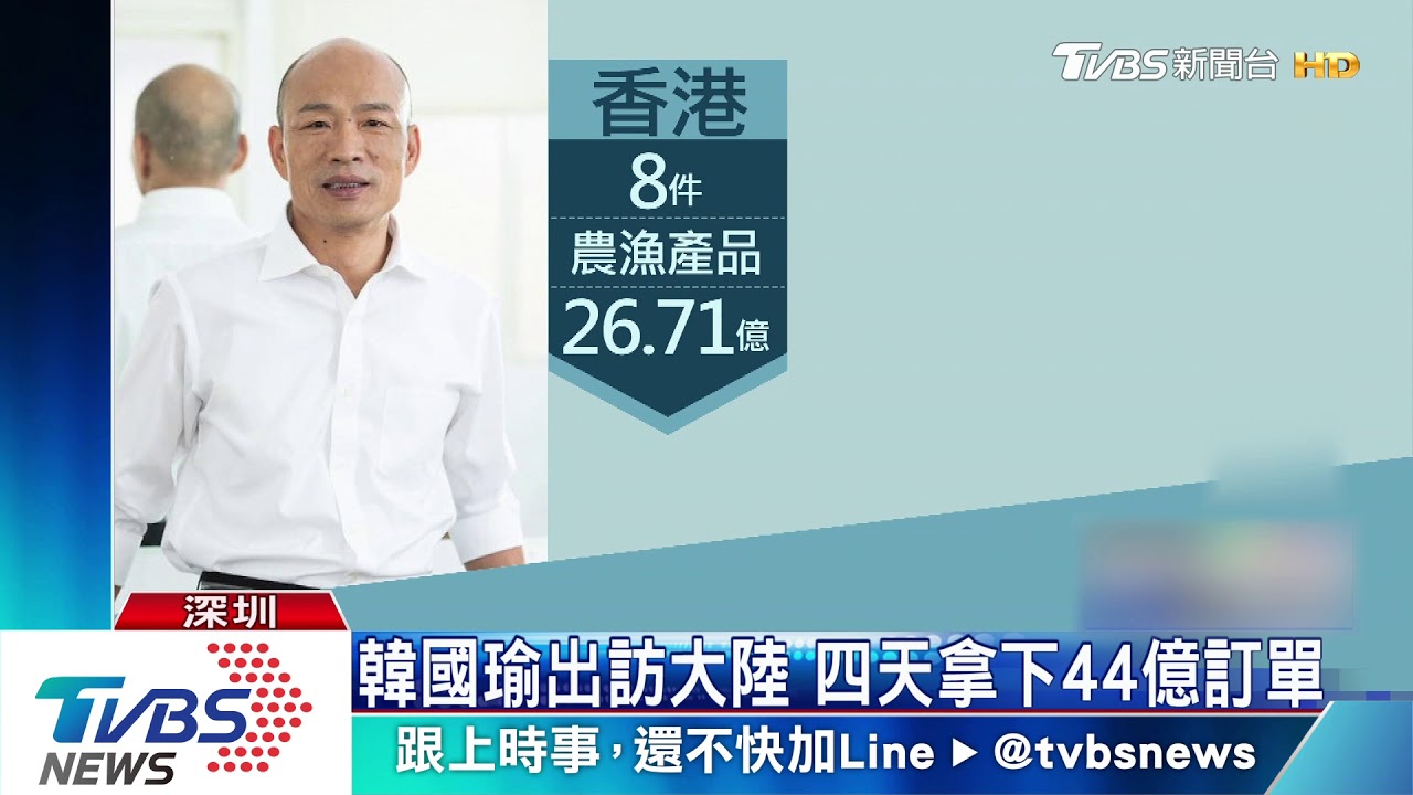 再簽下10億訂單 韓酸綠豬八戒賣不了人參果