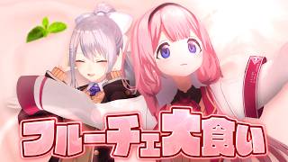 大好きなフルーチェなら大食いで樋口楓に勝てる説
