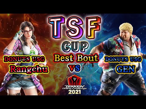 【TEKKEN7】DONUTS USG|Rangchu(Julia) vs DONUTS USG|GEN(Bob)【TOC2021】
