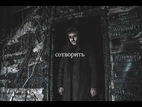 Sagath - Голем (lyric video)