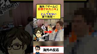 【海外の反応】ペルソナ5Rの丸喜先生に憧れた海外ゲーマー、未経験から5年でセラピストに→アトラス公式CMに出演し「人生が変わった」と話題に→日本「ペルソナ覚醒だけはしないで」