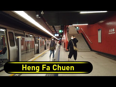 MTR Station Heng Fa Chuen - Hong Kong 🇭🇰 - Walkthrough 🚶