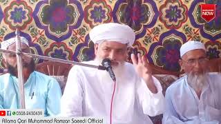 Download lagu Hazrat Ibrahim as ki Seerat | Saraiki Bayan Qari Muhammad Ramzan Saeedi mp3 Download lagu Hazrat Ibrahim as ki Seerat | Saraiki Bayan Qari Muhammad Ramzan Saeedi mp3