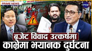स्वर्णिमको घमण्डले विपक्षी दल आक्रामक,छानबिन गरेरै छाड्ने अडान, सुस्तामा एसएसबी छिरेपछि बालेनको खोजी