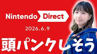 【ニンダイ反応】情報量過多ダイレクト【ニンテンドーダイレクト】