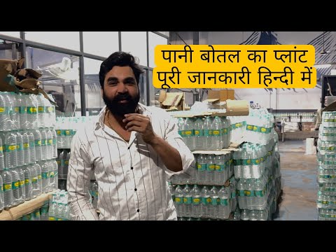 🚰💧 Water Business in Low Cost – High Profit Idea 2025! Trending Business Idea