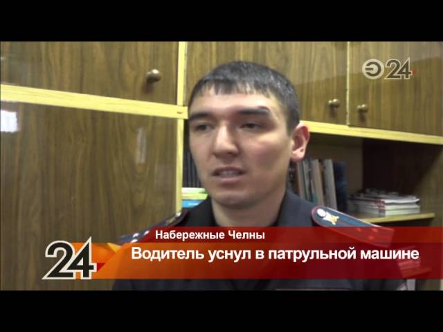 В Татарстане смертельно пьяный водитель смог назвать только имя президента [Видео]