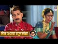 खेळ इश्काचा जपून खेळा Khel Ishqacha Japun Khela Romantic Lavani 