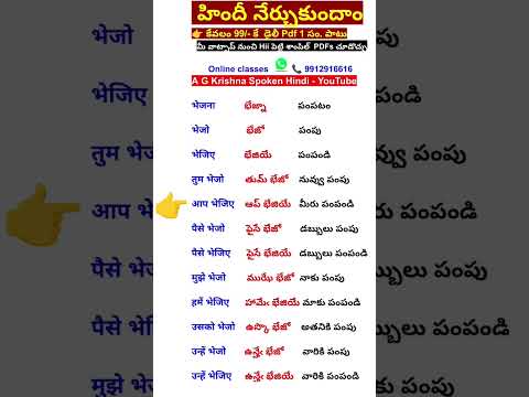 daily use hindi sentences in telugu and English | spoken hindi through telugu 233 | Hindi to Telugu