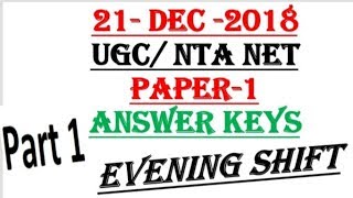 Download Lagu ugc nta net paper 1 answer keys 21 december 2018 evening shift Thumbnail