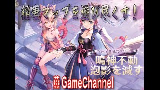 【原神】WR8 稲妻その２！　#原神 #Genshin #げんしん