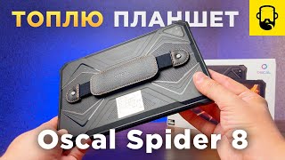 Blackview Oscal Spider 8 8/128GB Black - відео 1