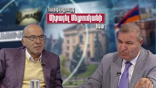 Հայաստանը Հերհեր գյուղի տատիկի և պապիկի աչքերով