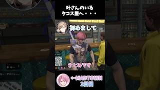 にじさんじ叶さんに初めまして！実は叶さんの切り抜きをめちゃくちゃ見てたさとみ【叶/赤髪のとも/GTA5 MADTOWN】 #MADTOWN #shorts #すとぷり切り抜き