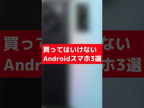 火曜日以来、Android スマートフォンはファンの大規模な流出の脅威にさらされています - このため
