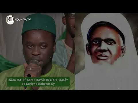 HÂJA QALBÎ MIN KHAYÂLIN QAD SARÂ'' de Serigne Babacar Sy Par Abdou Aziz Ndiaye