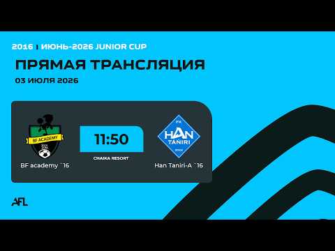 Hornets Warriors 16 - Milliy Kids 16 | Junior Cup Kyrgyzstan