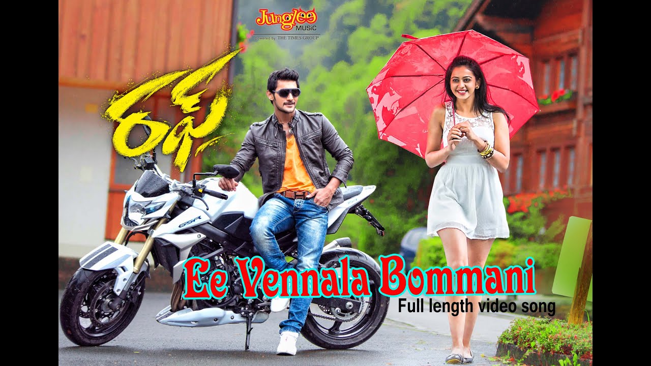 Ee Vennela Bommani Lyrics  | Rough | Aadi, M S Narayana, Rakul Preet Singh, Srihari | Pavan Charan | Mani Sharma