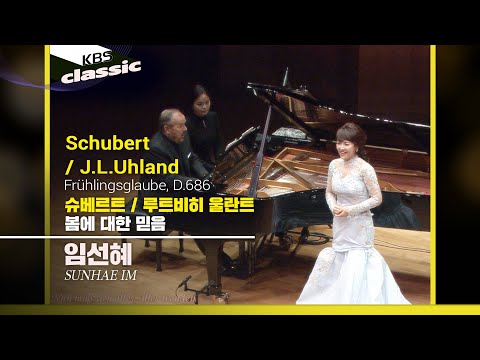 임선혜 Sunhae Im - Schubert : Frühlingsglaube, D.686