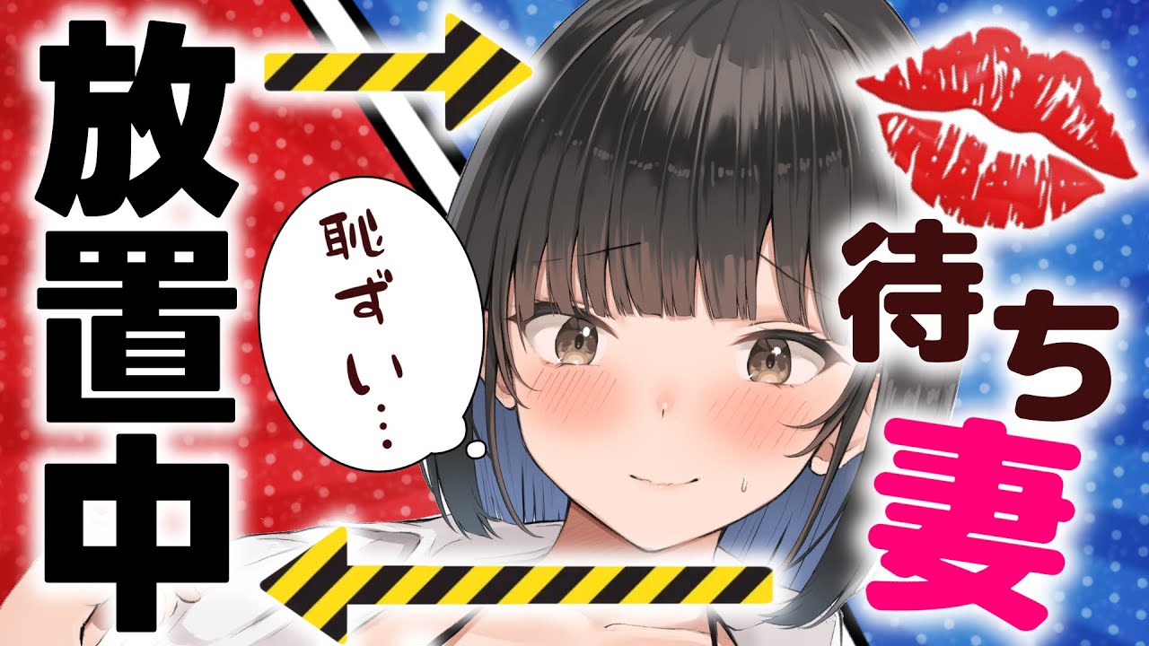 【甘々/朝💋】素直じゃない妻は”しょうがない”スタンスでいってらっしゃいのキスをするのでちょっと放置してると…【男性向けシチュエーションボイスASMR】