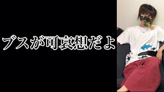 TikTokを見るMKR【ニコ生切り抜き】