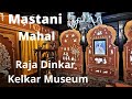 Mastani Mahal Pune | Raja Dinkar Kelkar Museum Pune | Travfoodie