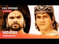 Webisode 256 I Full Episode I মহাভারত আবার দেখুন আপনাদে�