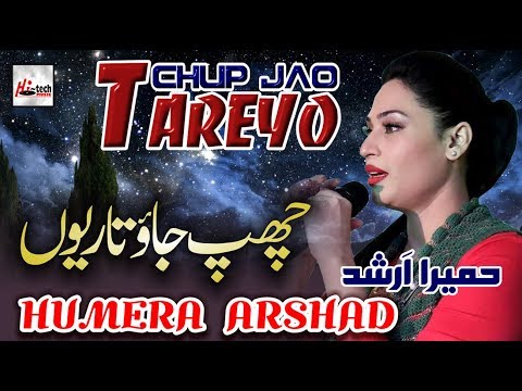 Chup Jao Tareyo - Best of Humera Arshad - HI-TECH MUSIC