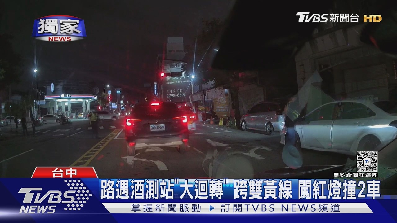獨/影音/酒測站前秒變調頭哥!租賃車駕駛連撞2車 闖紅燈落跑給警追