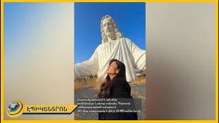 Բլոգեր Հրանուշ Ավոյանը Instagram-ում պատմել է Հիսուս Քրիստոսի ամենաբարձր արձանի մասին