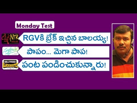 download lagu mp3 mp4 Lakshmis Ntr Box Office, download lagu Lakshmis Ntr Box Office gratis, unduh video klip Lakshmis Ntr Box Office