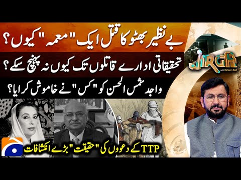 18th Death Anniversary of Benazir Bhutto - Big Revelations - Jirga - Saleem Safi |@geonews