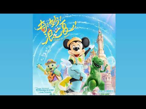 Shanghai Disneyland | The Light is in You (Special Version)