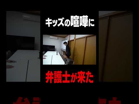 学校教育教員養成課程 キッズが弁護士連れてきた