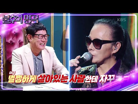 이경규의 고독함을 알아봤던 김태원, 이경규의 영화화 제안을 거절한 이유?  [불후의 명곡2 전설을 노래하다/Immortal Songs 2] | KBS 231223 방송