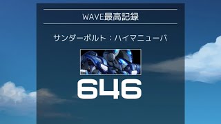 【ハードコアメカ】最高記録を目指す回