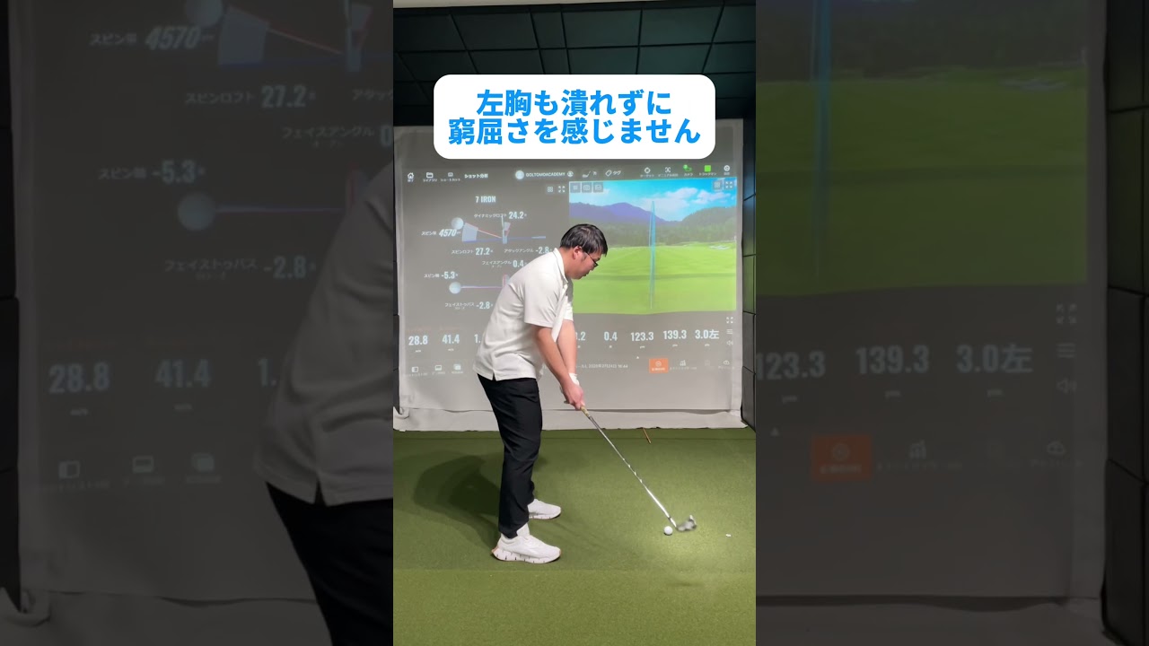「肩が回らないのは体の硬さではありません」#100切り #ゴルフ #ゴルフレッスン #ゴルフスイング #テイクバック
