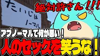 ミノルに「人のセッ◯スを笑うな」メッセージを送るすもも【ニコニコ老人会】