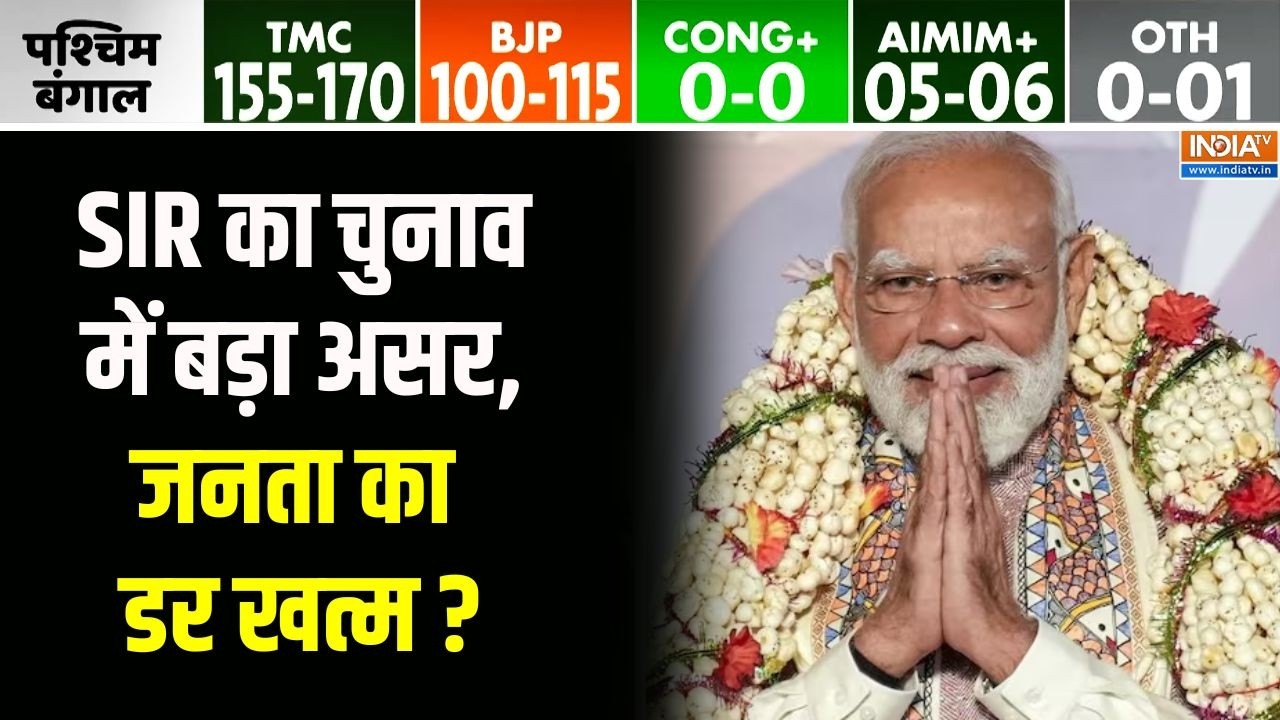 Bengal Election MATRIZE Opinion Poll: SIR का चुनाव में बड़ा असर, जनता का डर खत्म ? BJ