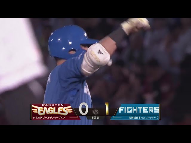 【5回表】期待に応えた!! ファイターズ・清宮幸太郎 均衡を破る先制のタイムリー2ベース!!  2024年8月6日 東北楽天ゴールデンイーグルス 対 北海道日本ハムファイターズ