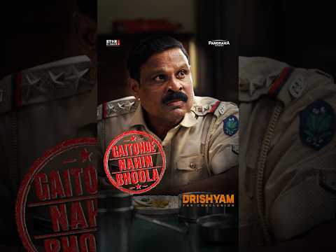 Gaitonde Nahin Bhoola | Drishyam: The Conclusion | In Cinemas October 2nd | Star Studios — Drishyam: The Conclusion